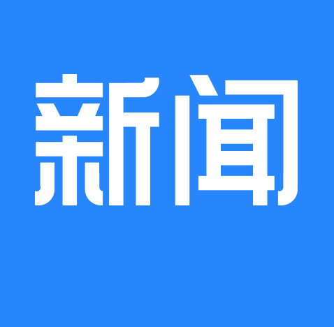 國家市場(chǎng)監(jiān)督管理總局令第70號(hào)公布《定量包裝商品計(jì)量監(jiān)督管理辦法》