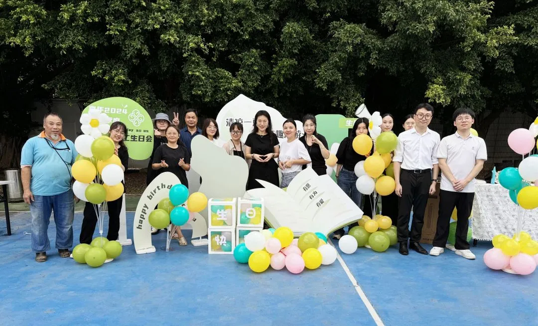 清涼一夏，奇趣漫游丨嘉年夏季生日派對(duì)